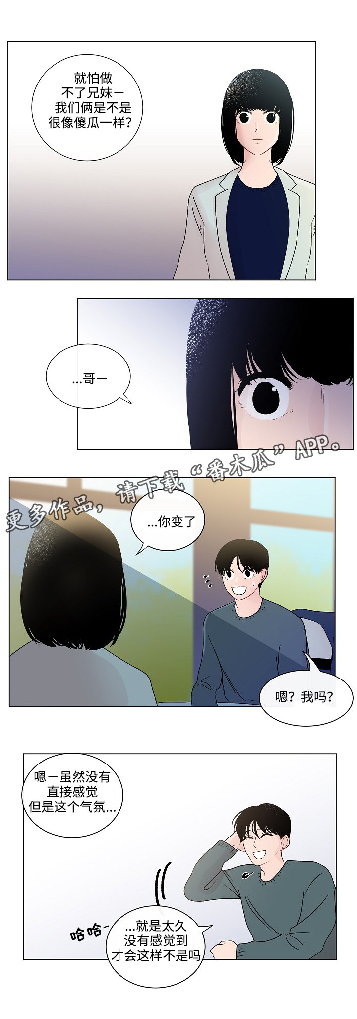 第47章：改变11