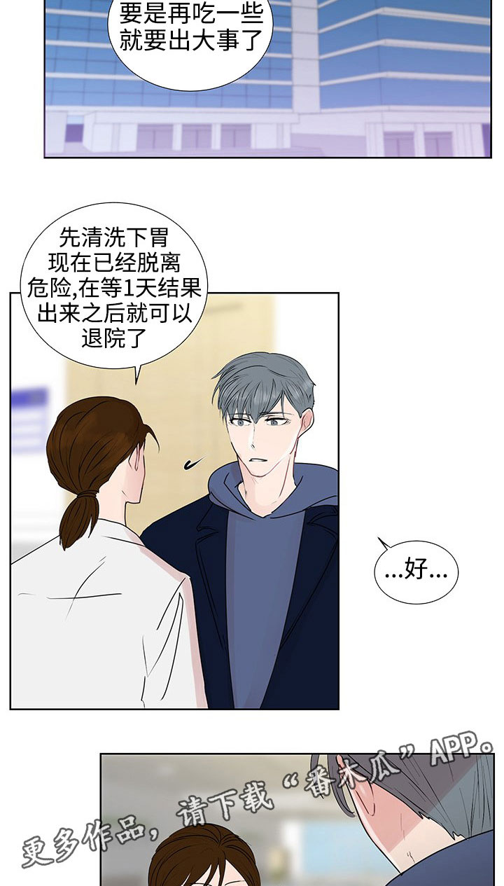 第34章：销声匿迹16