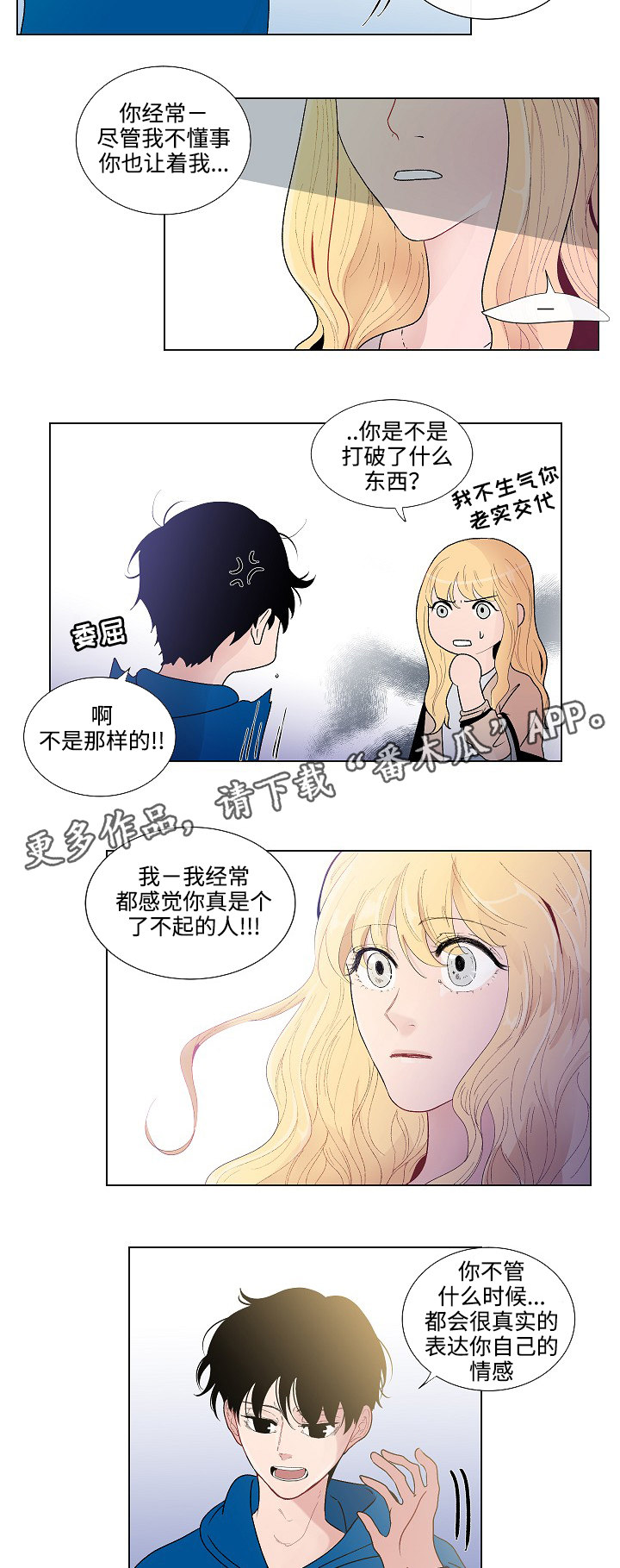 第53章：回家4