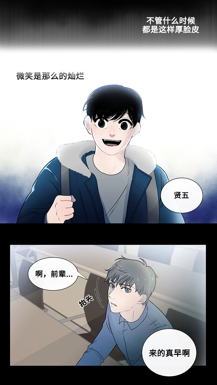 第6章：奇怪的传言2
