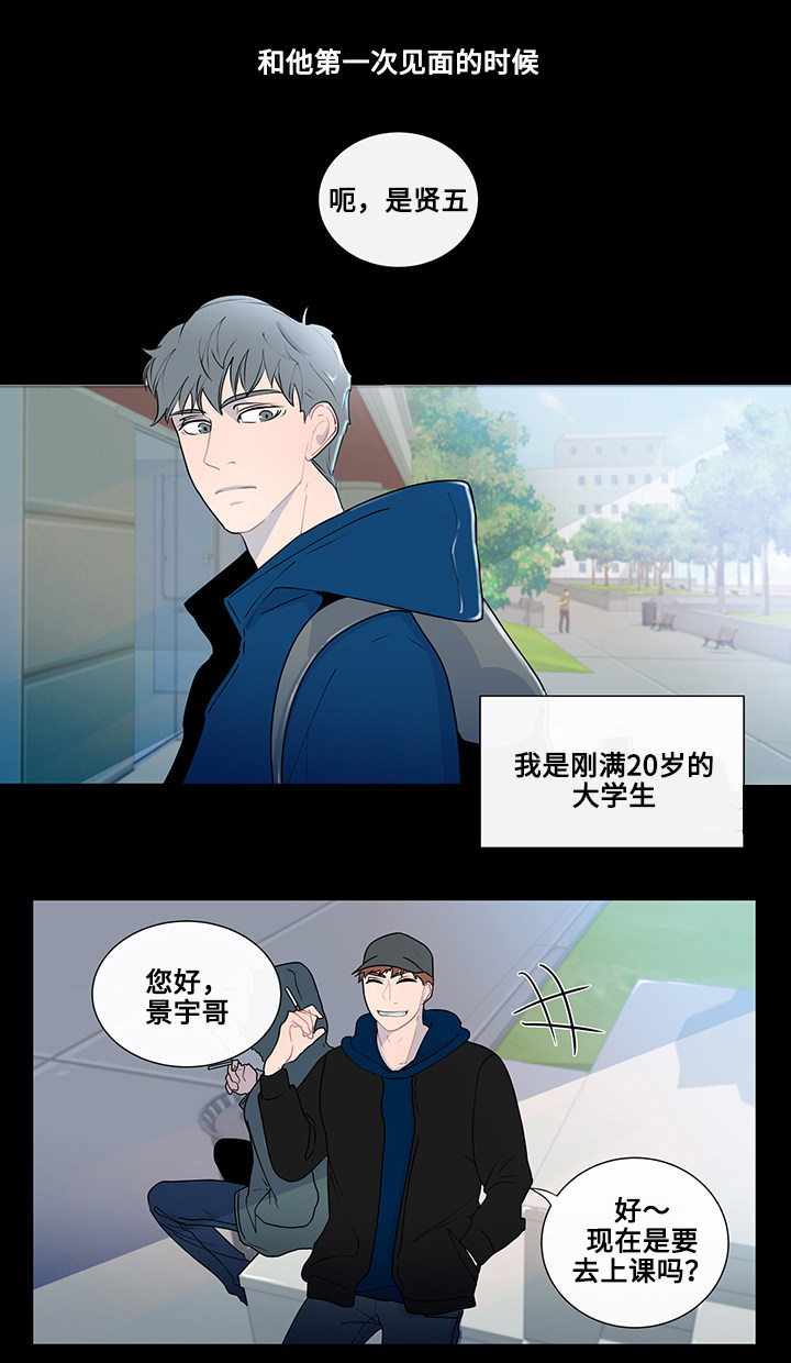 第3章：抽烟6