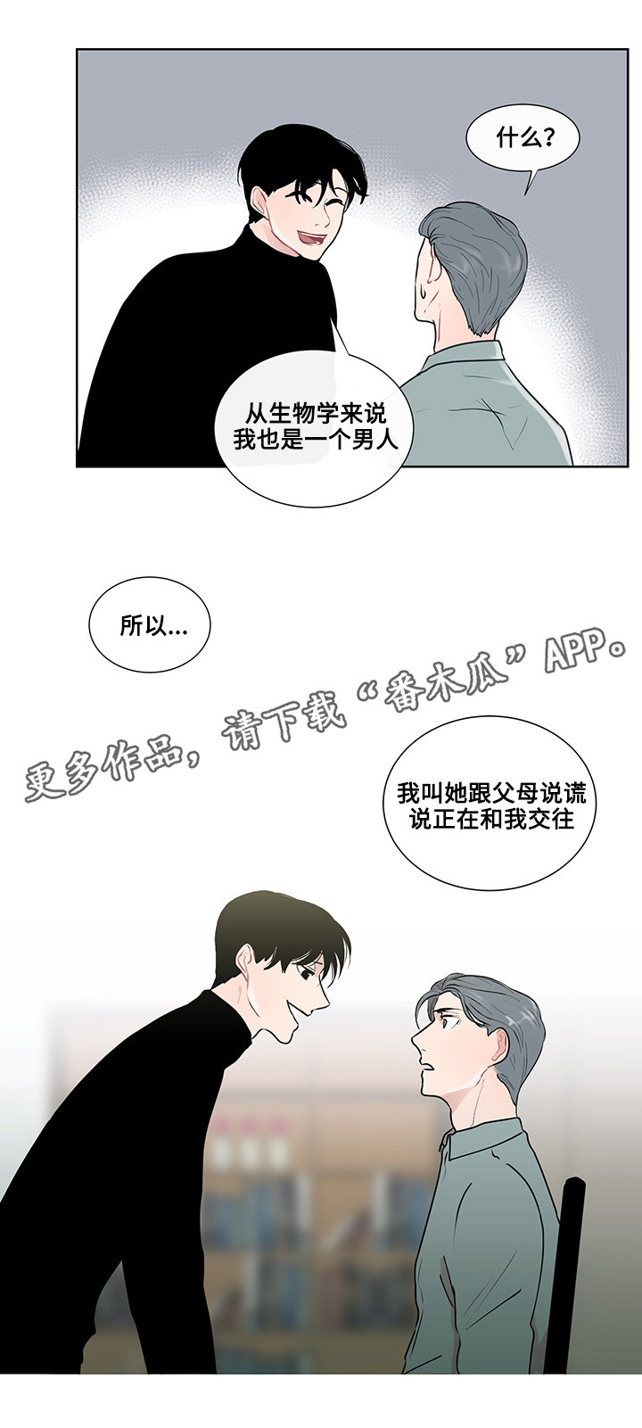 第25章：事实真相13