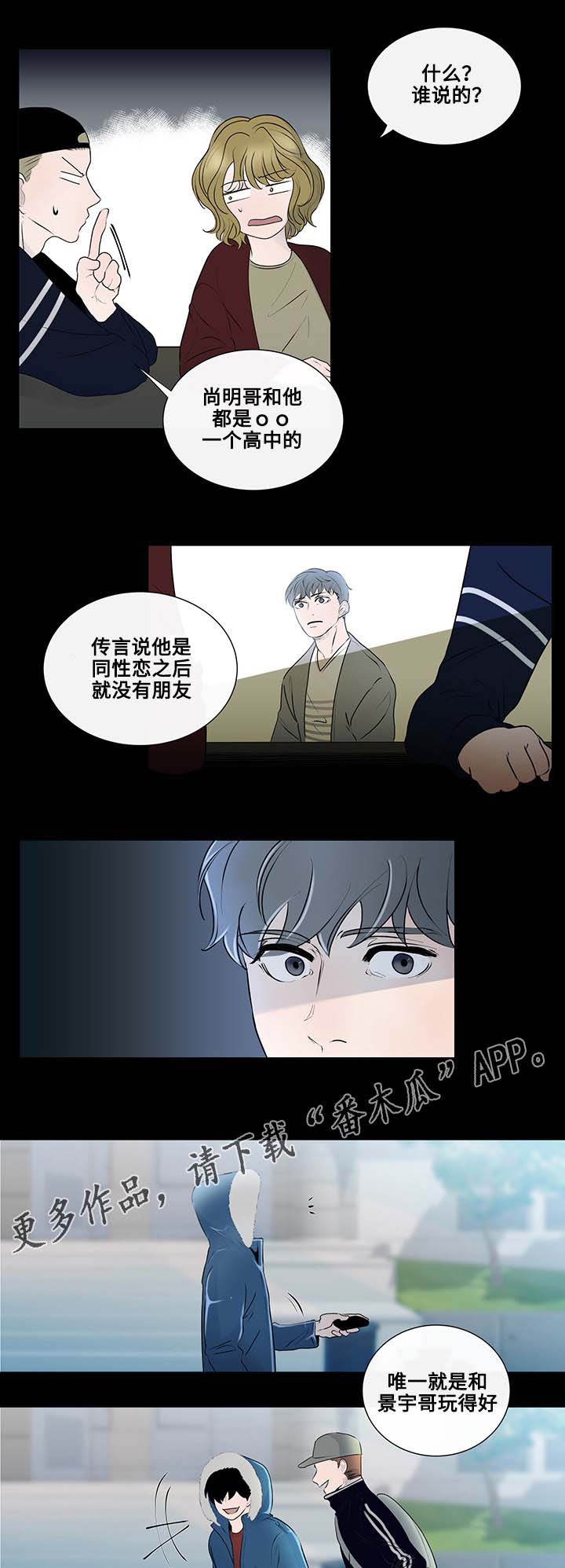 第6章：奇怪的传言14