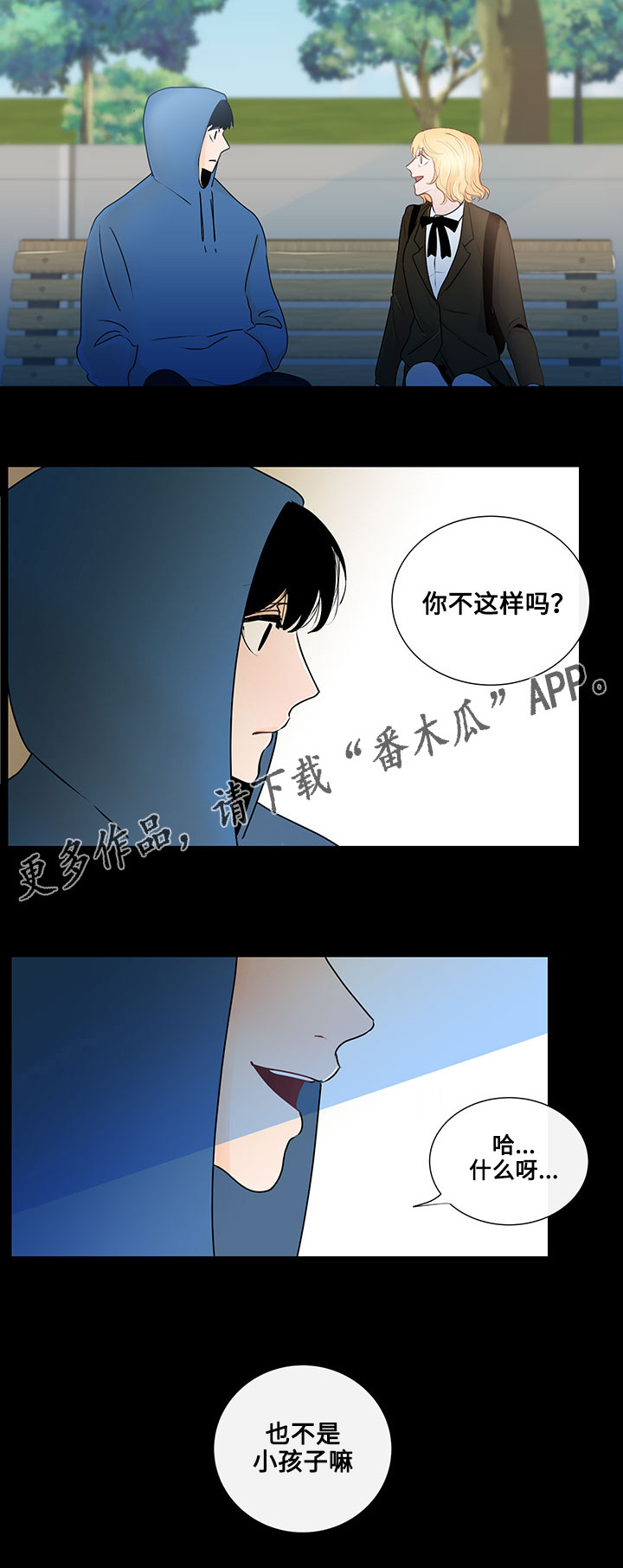 第19章：相遇12