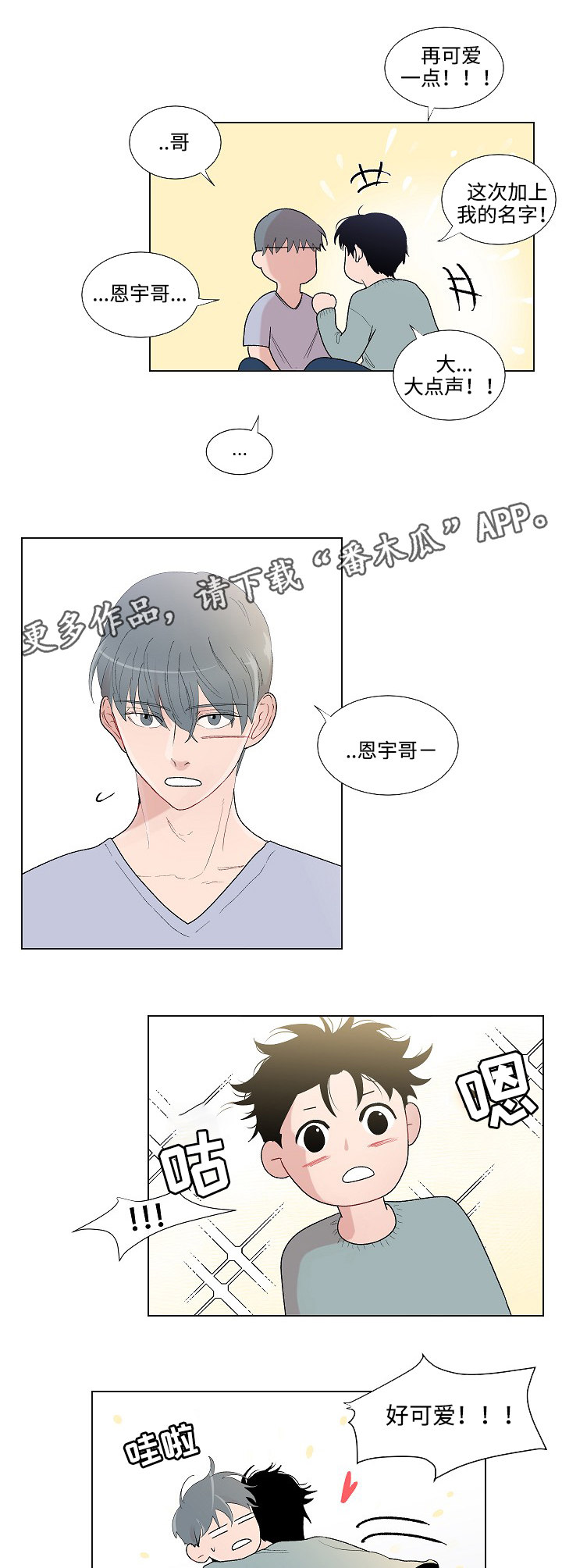 第51章：坦诚相待7