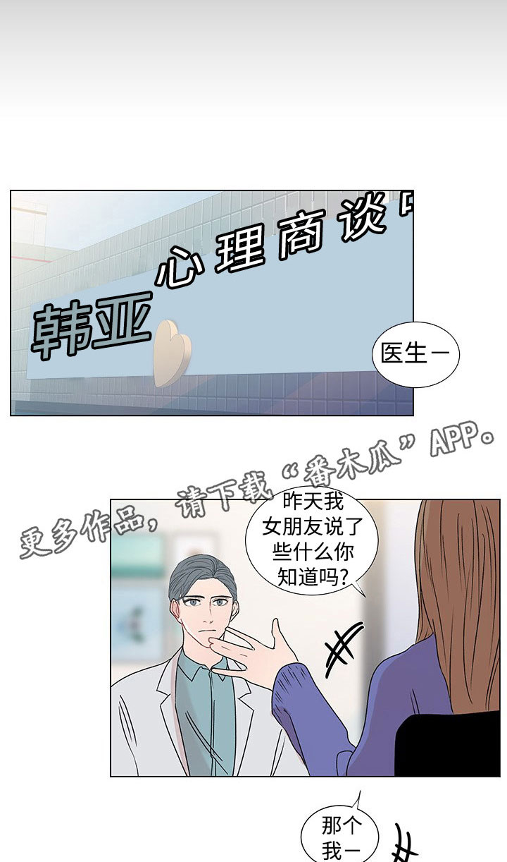 第38章：特别的存在13