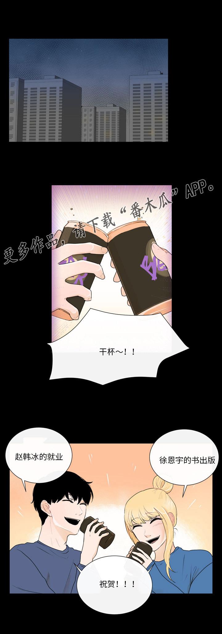 第27章：完美夫妻5
