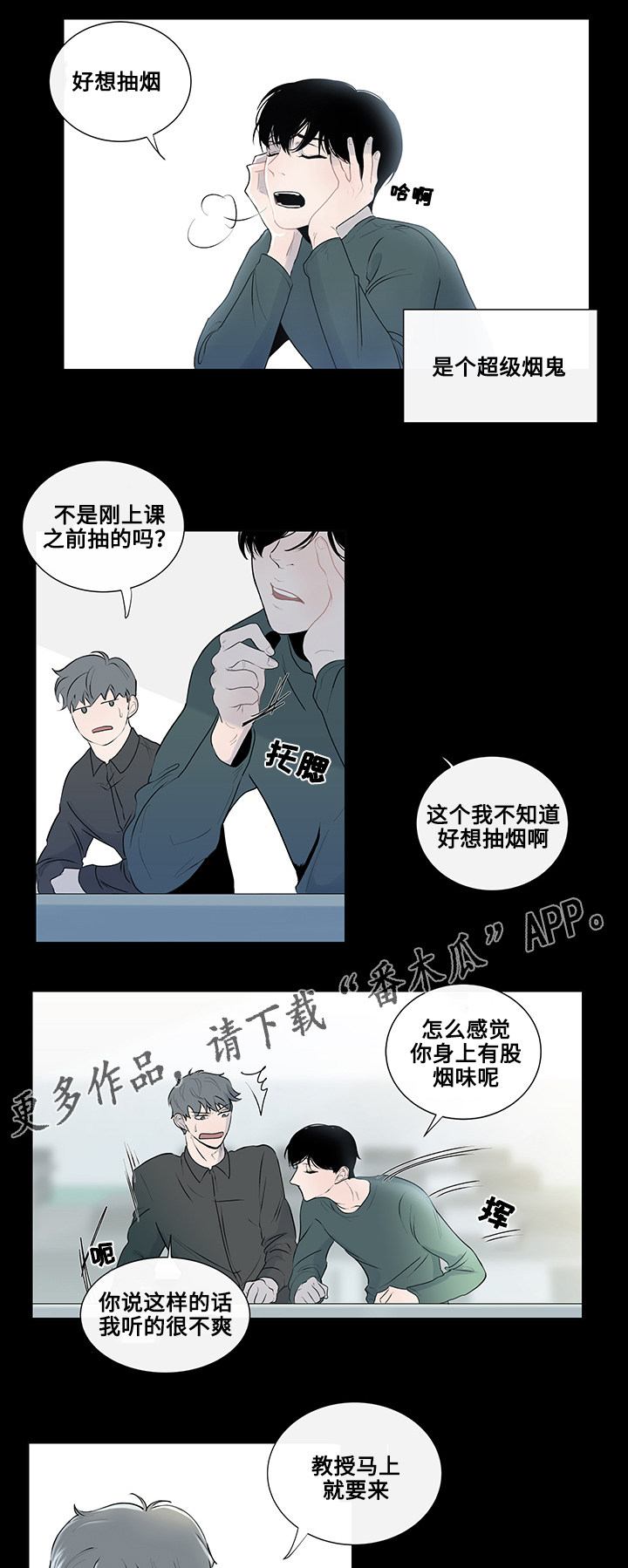 第6章：奇怪的传言6