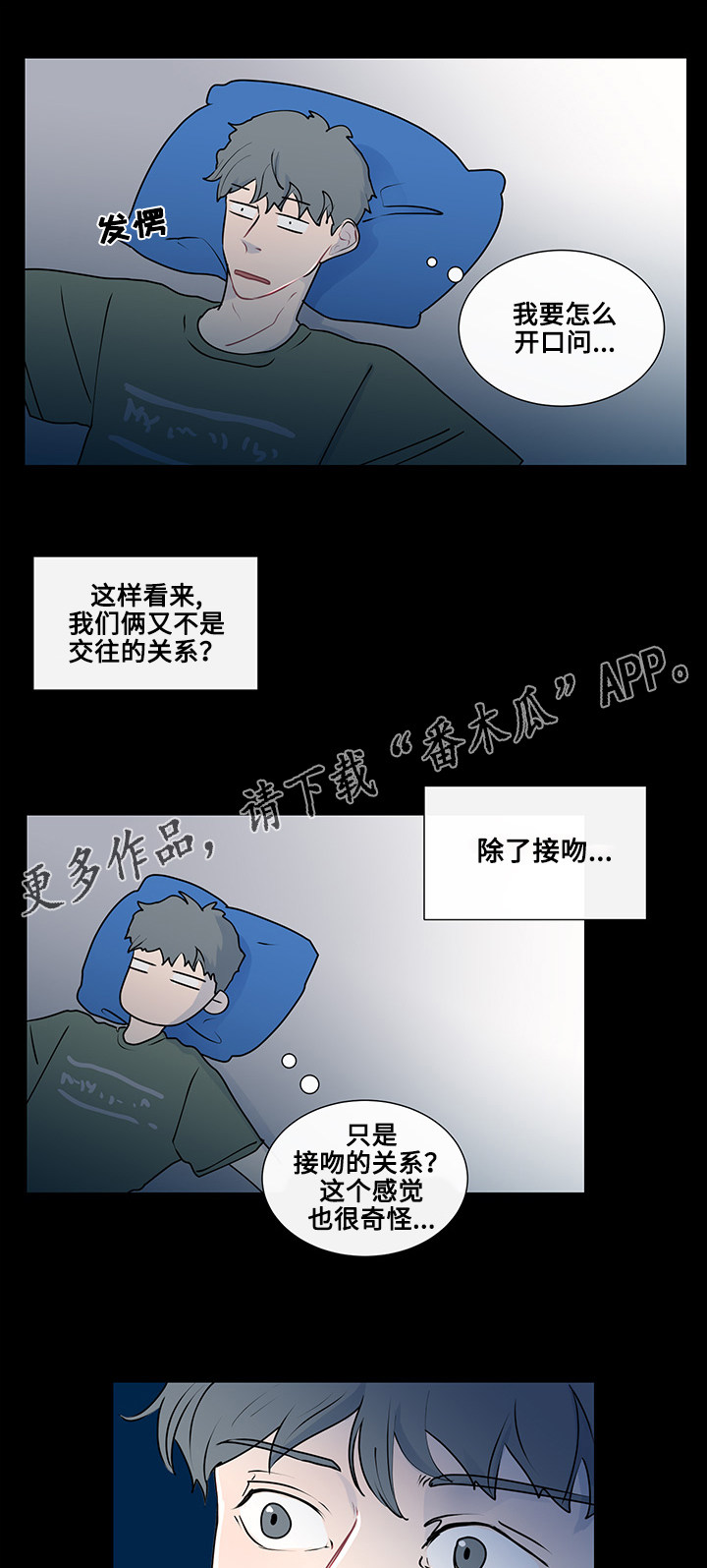 第15章：突然的冲动2