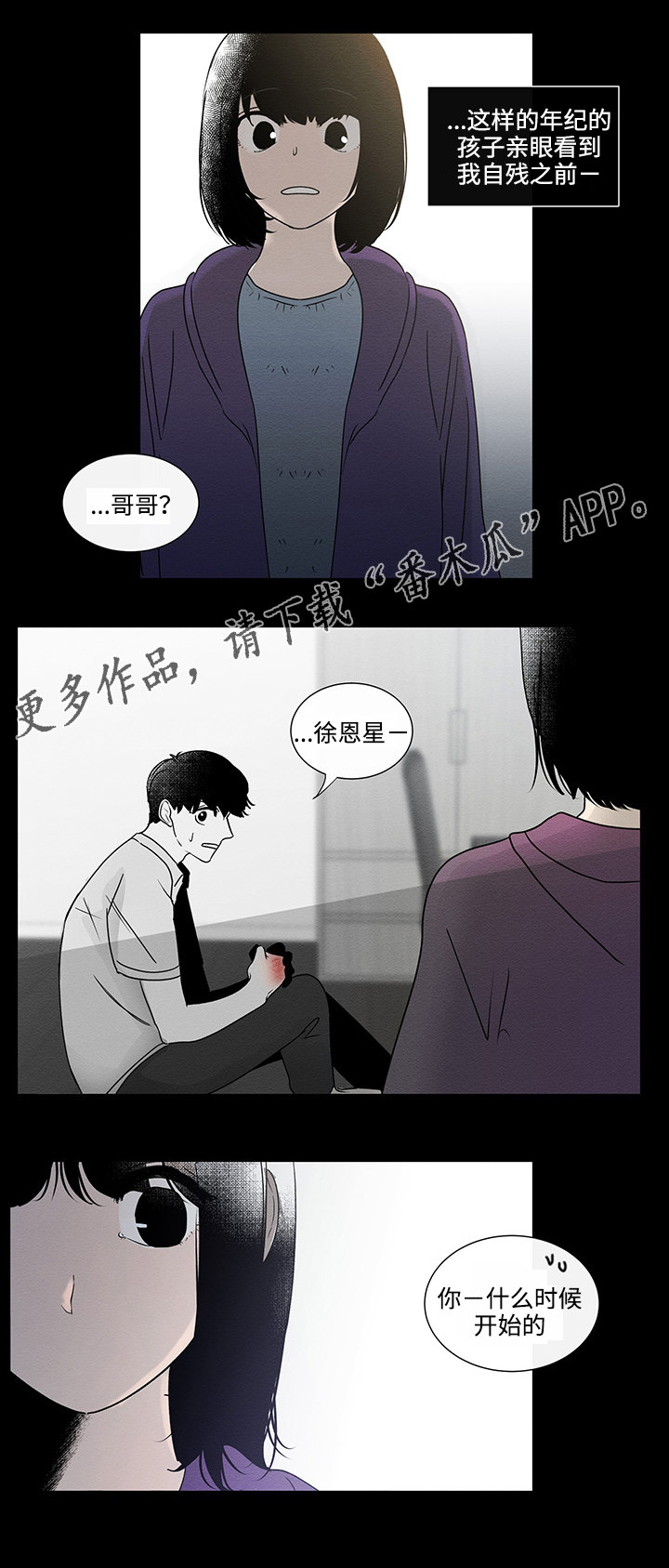 第44章：妹妹1