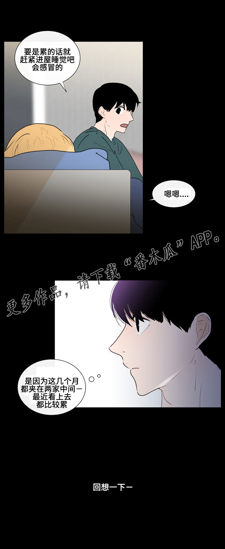 第28章：困境5