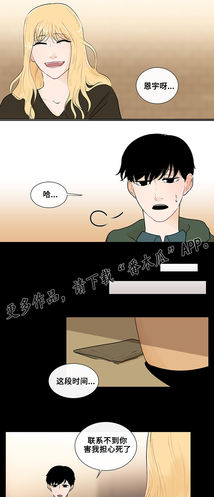 第25章：事实真相2
