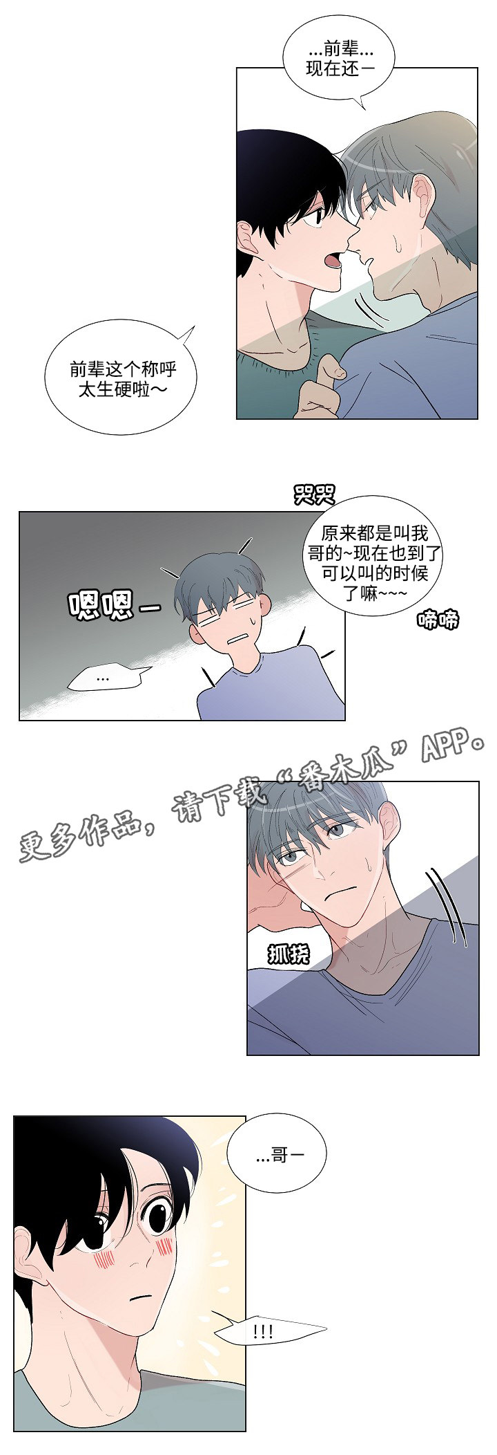 第51章：坦诚相待6
