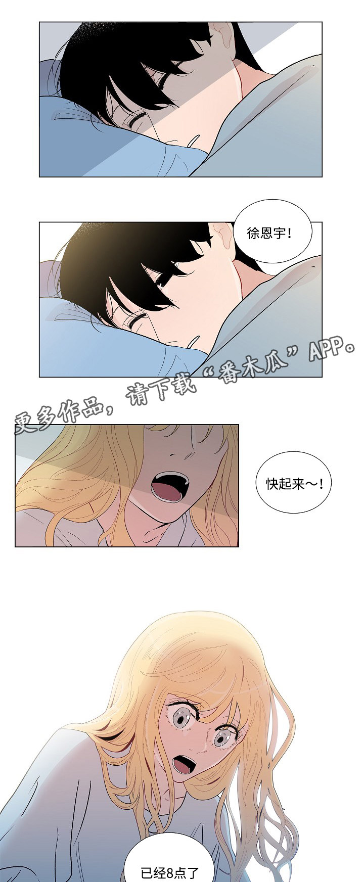 第52章：鼓起勇气13