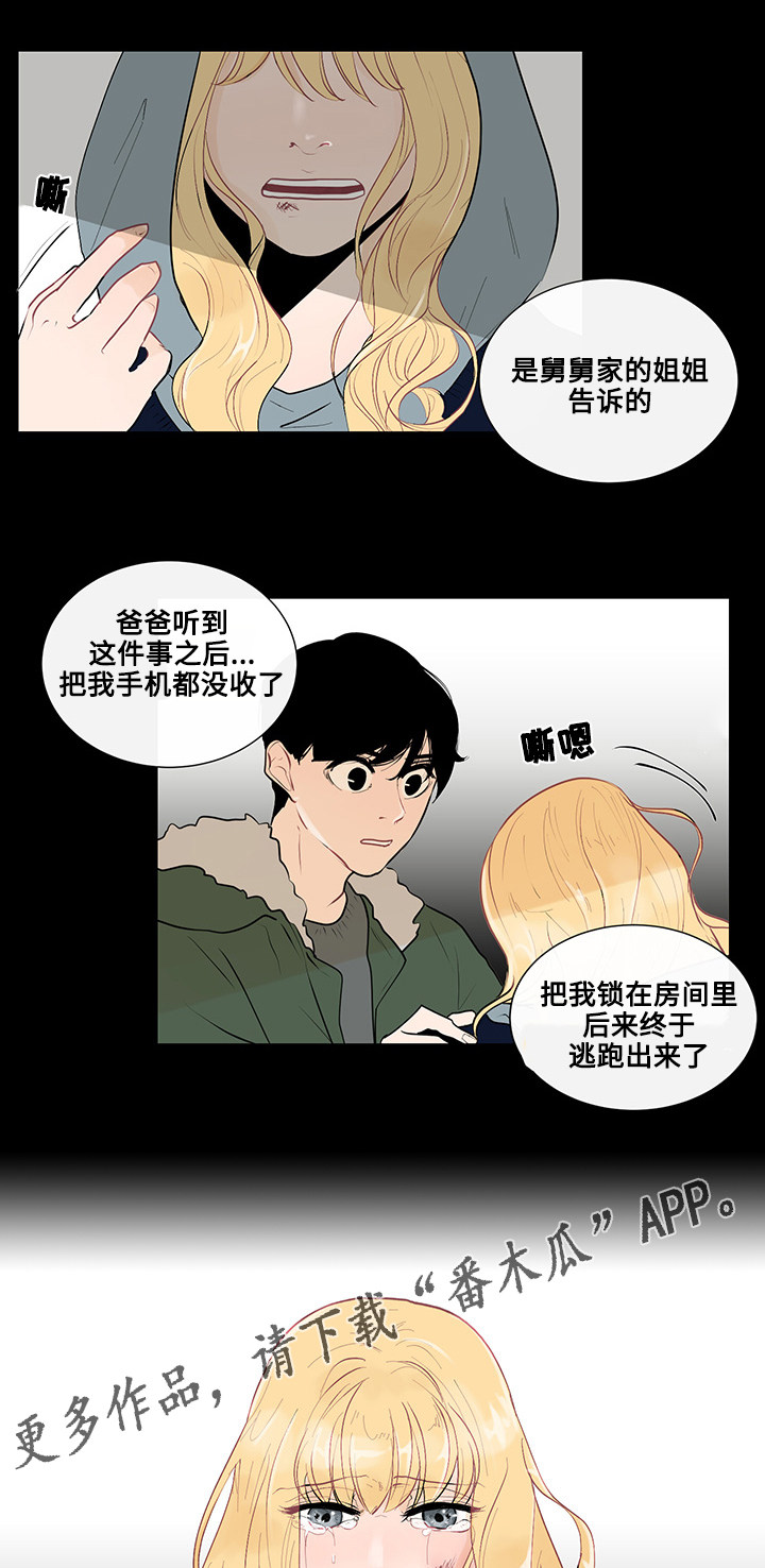 第23章：东窗事发2