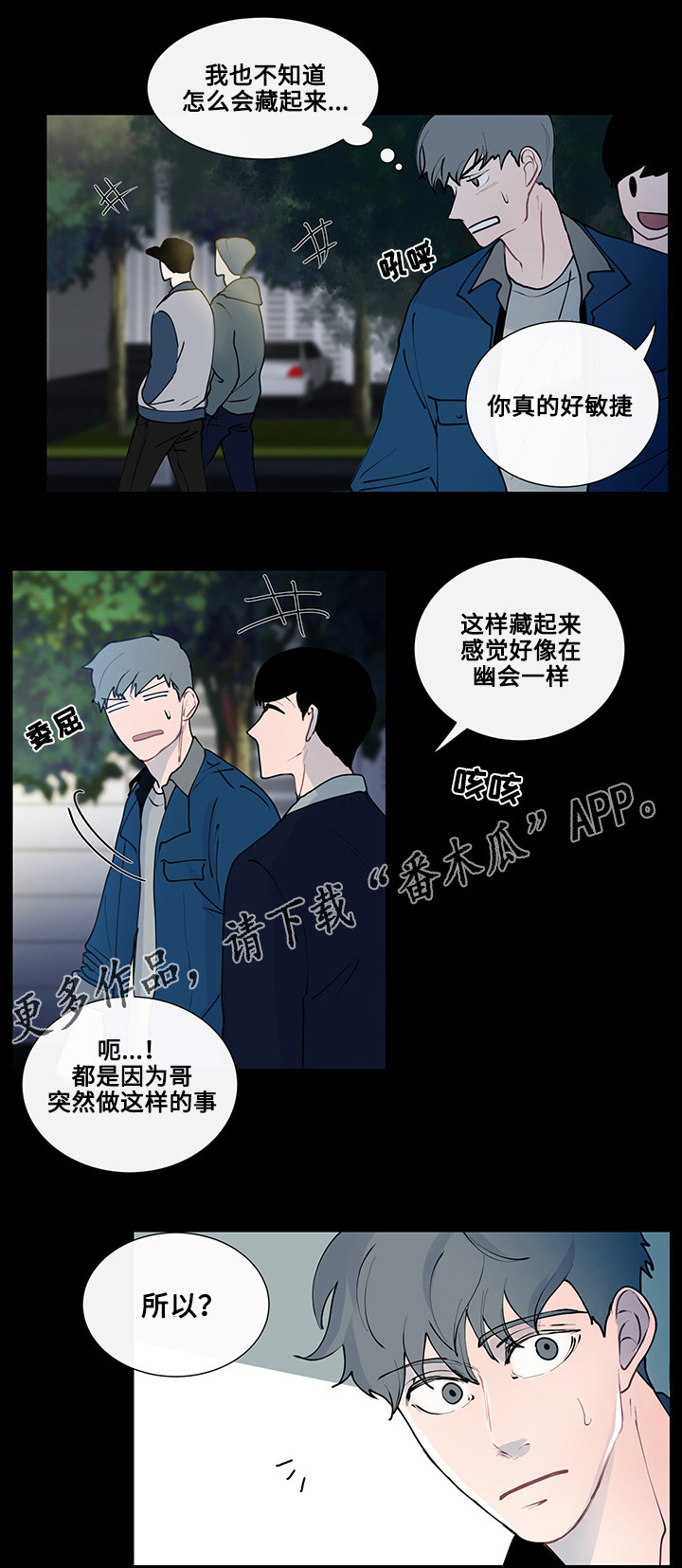 第10章：意外的初次4