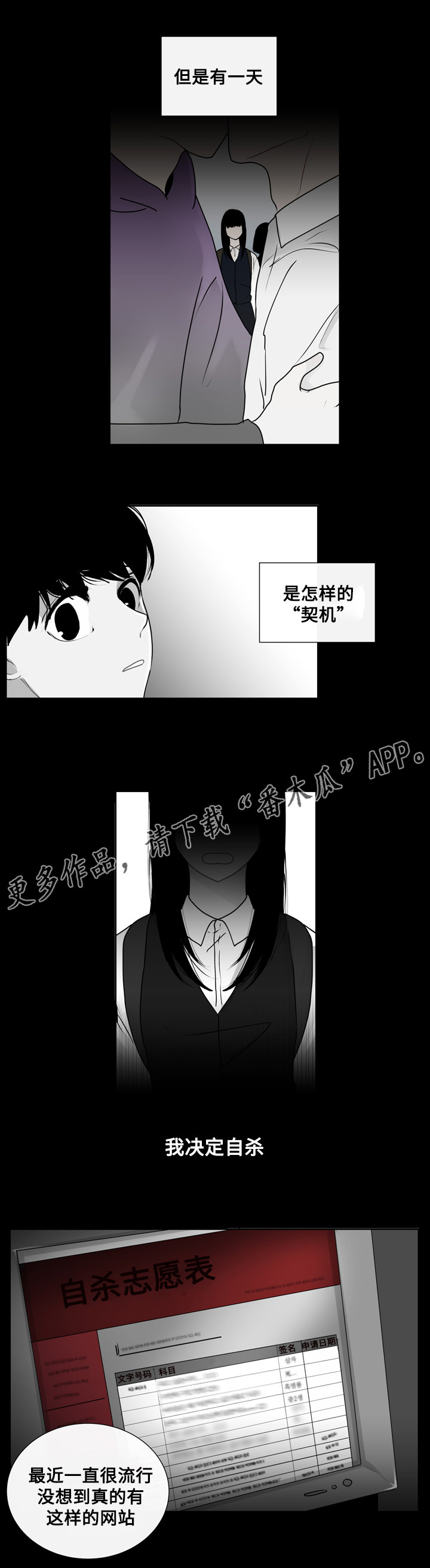 第18章：错误的童年10