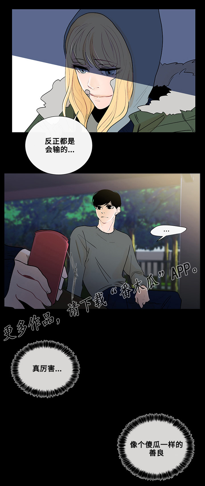 第23章：东窗事发12