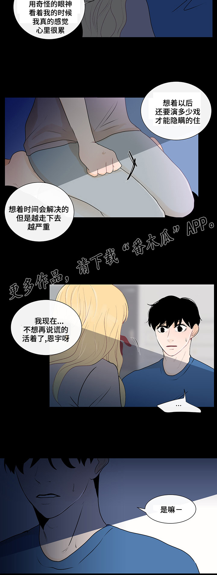 第29章：纠结的内心17