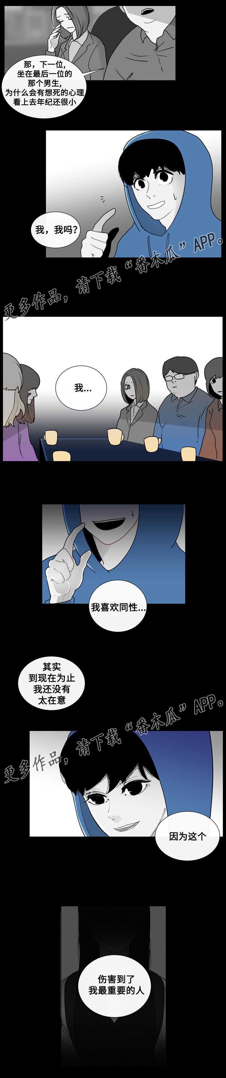 第19章：相遇1