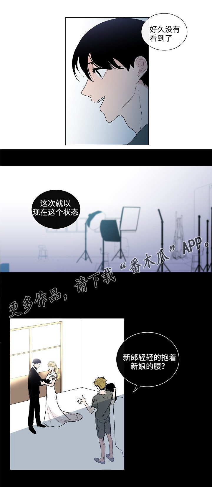 第48章：结婚照12