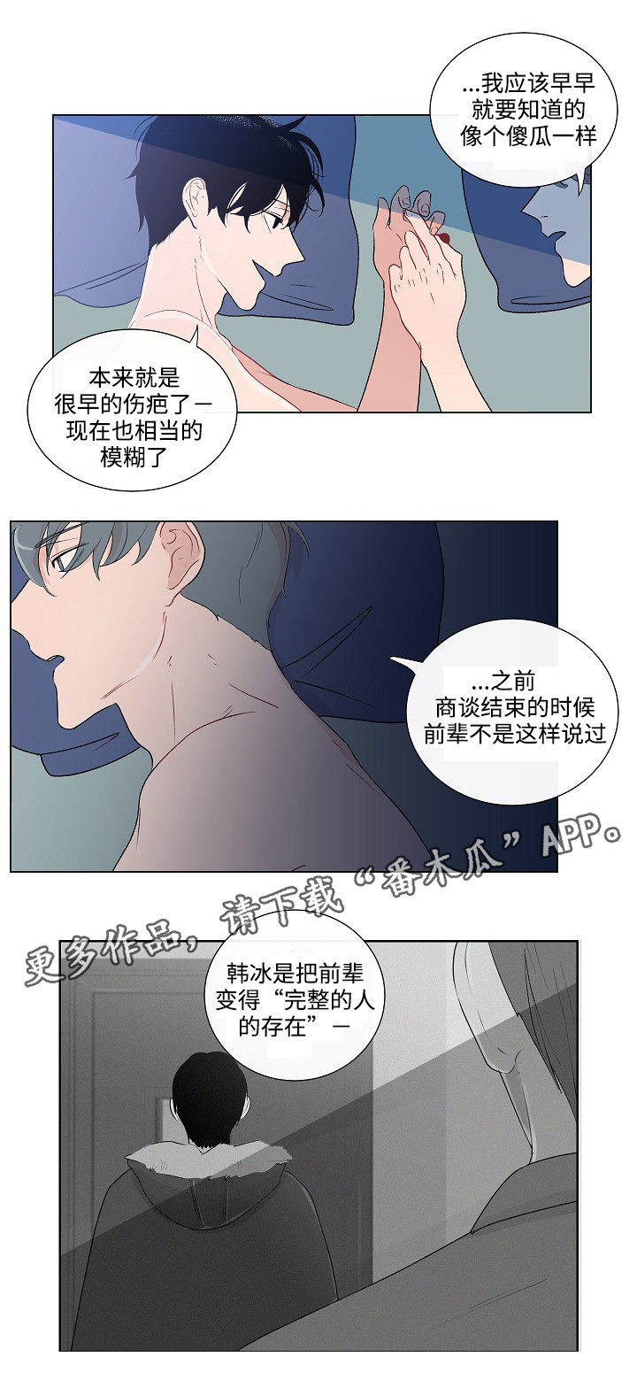 第45章：不再害怕9