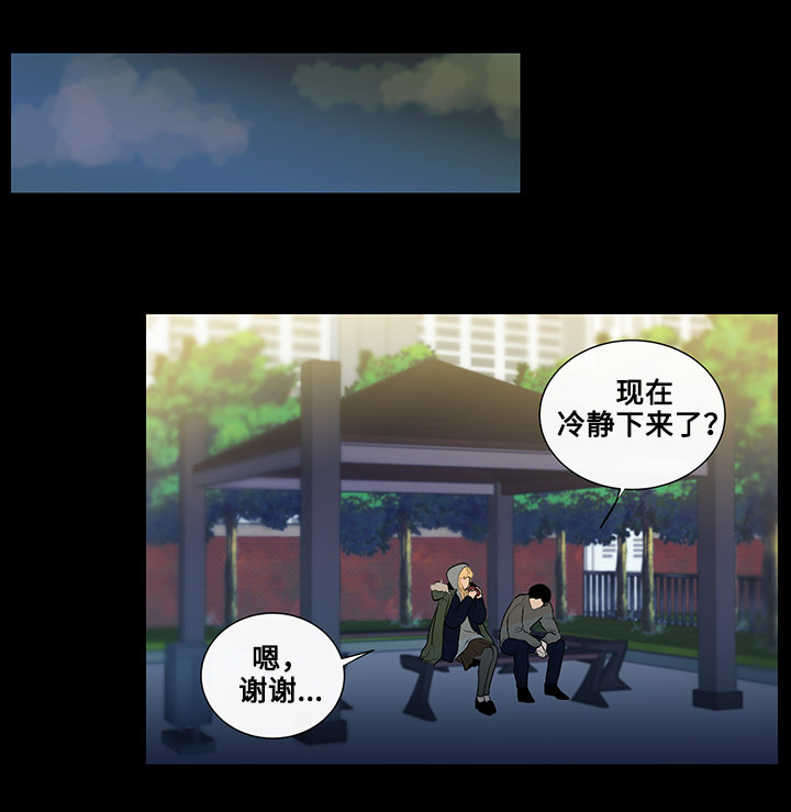 第23章：东窗事发8