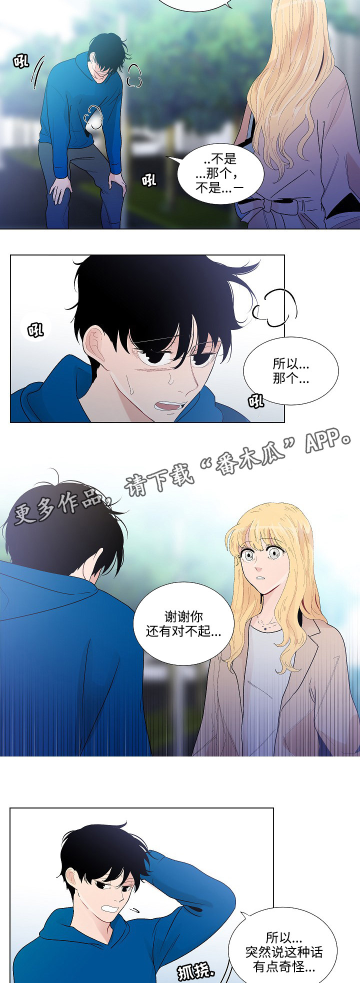 第53章：回家3