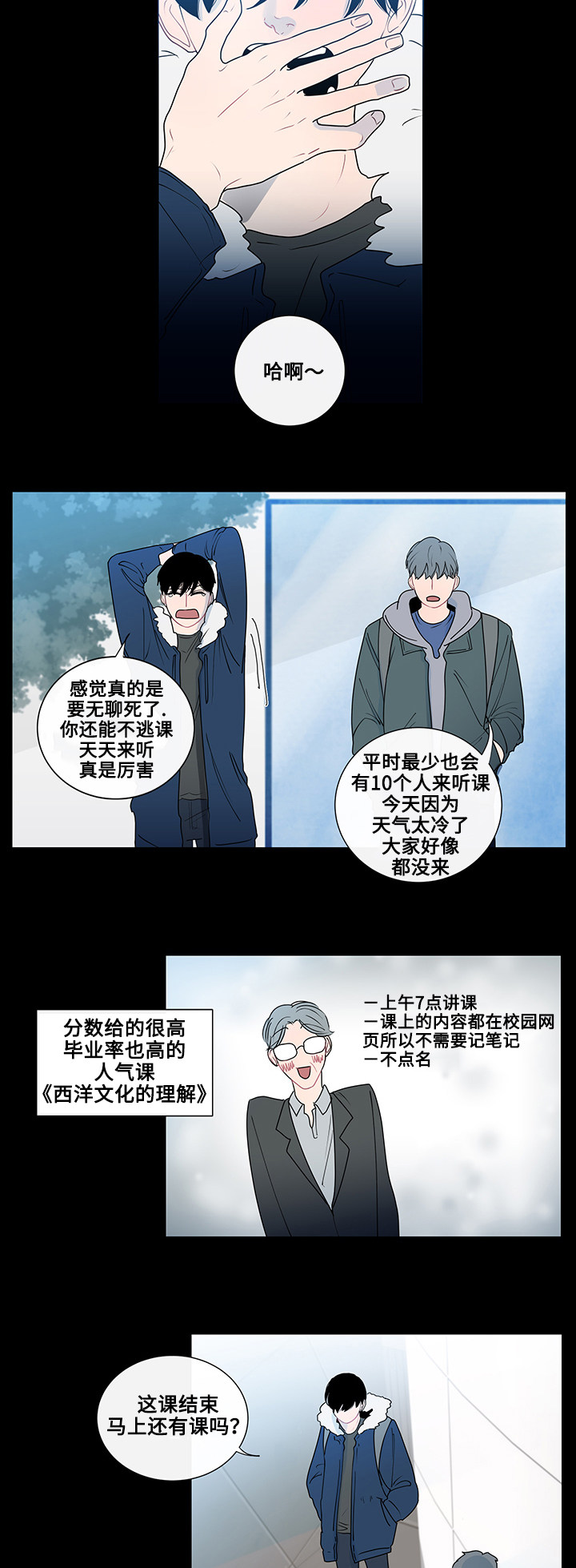 第3章：抽烟14