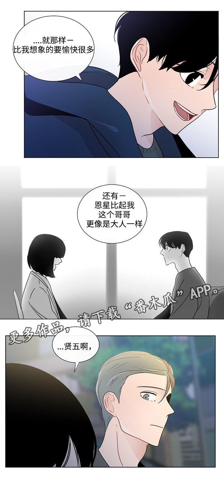 第48章：结婚照1