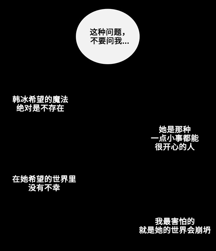第22章：虚无的内心4