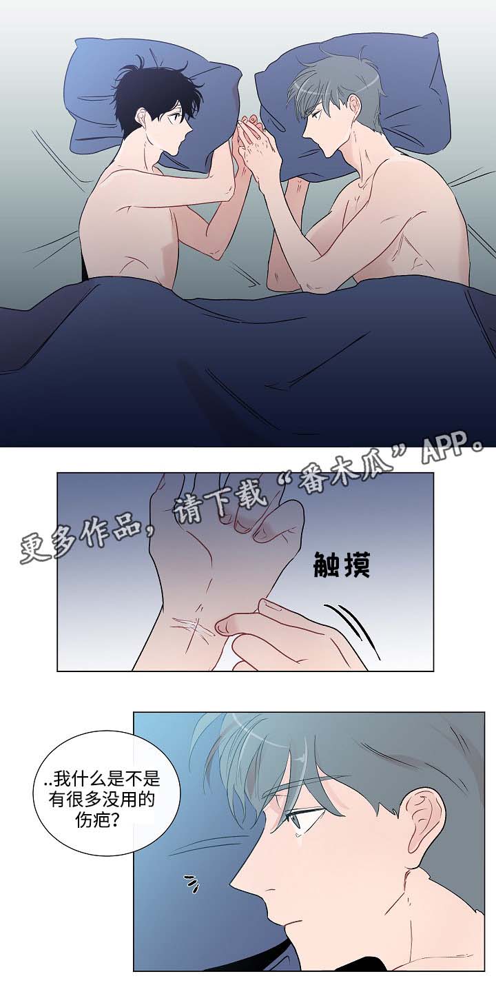 第45章：不再害怕8