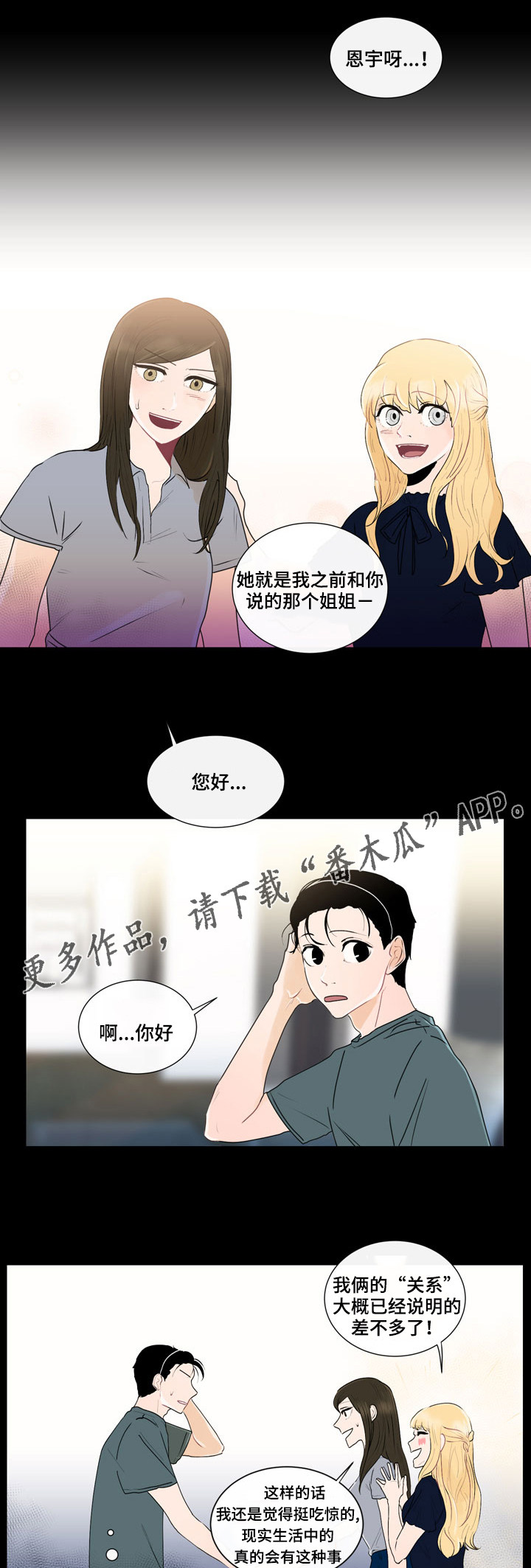 第27章：完美夫妻13