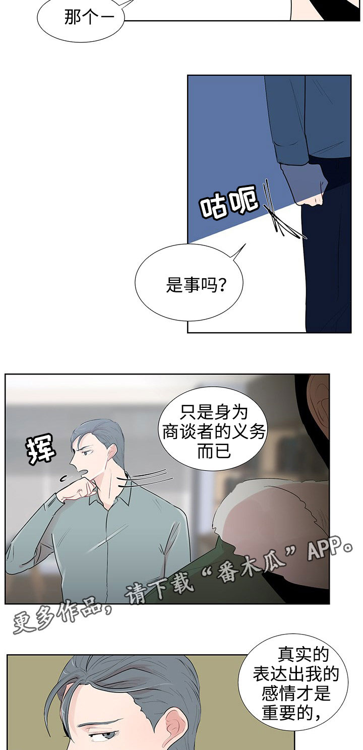 第31章：现实8