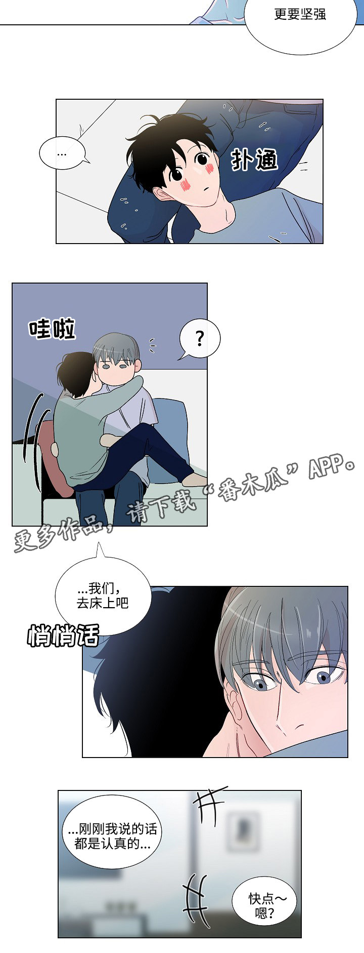 第51章：坦诚相待3
