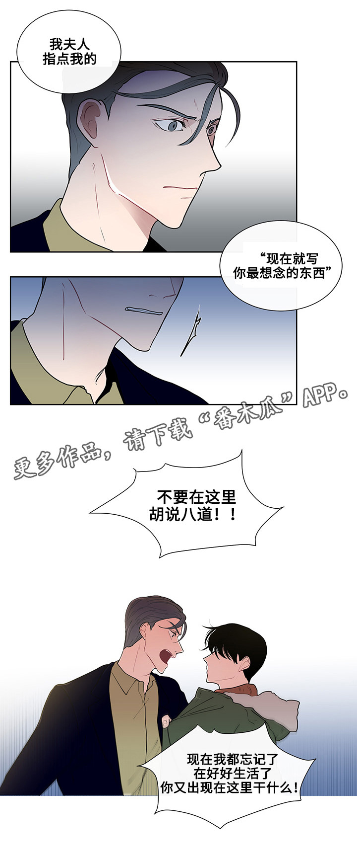 第13章：逃避12