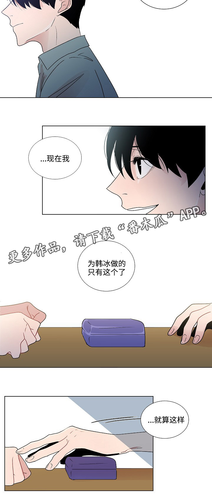 第50章：恳求原谅14