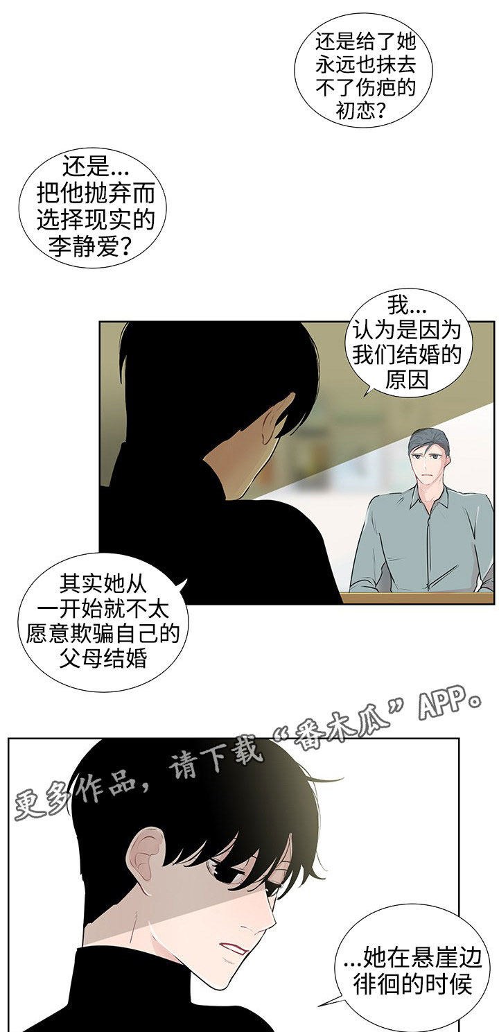 第31章：现实4