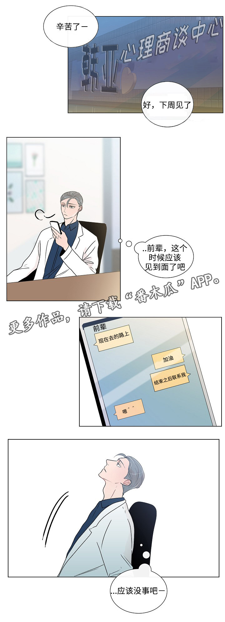 第47章：改变3
