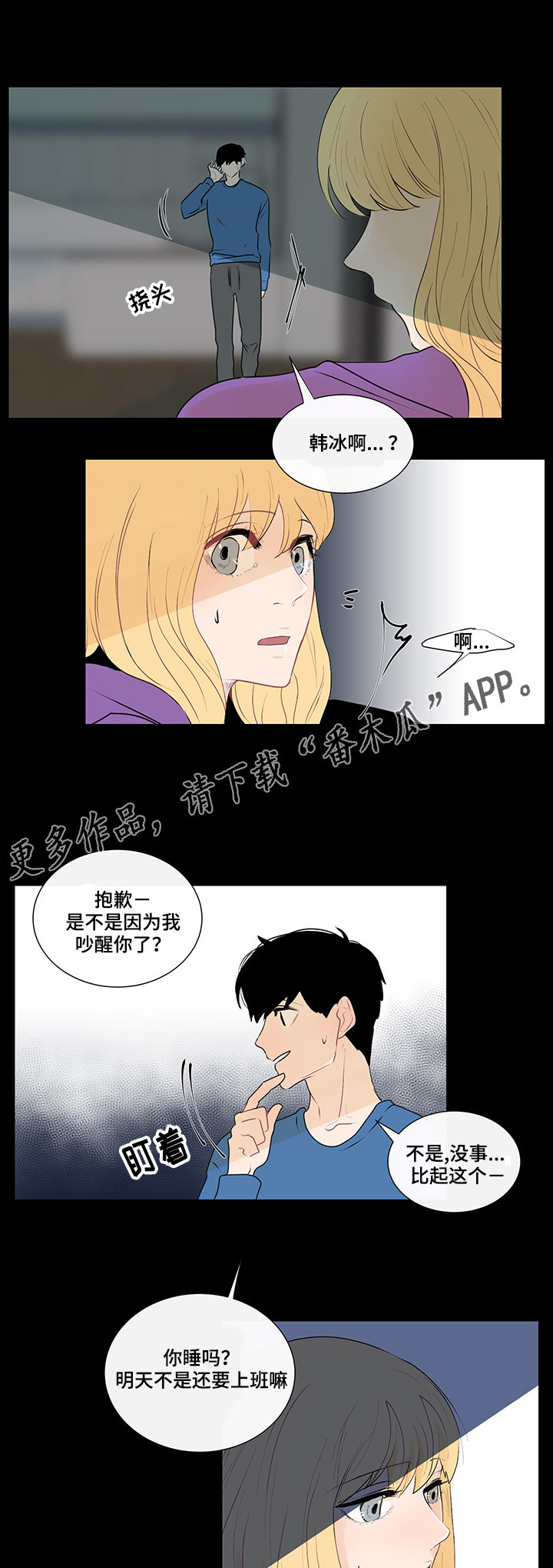 第29章：纠结的内心2