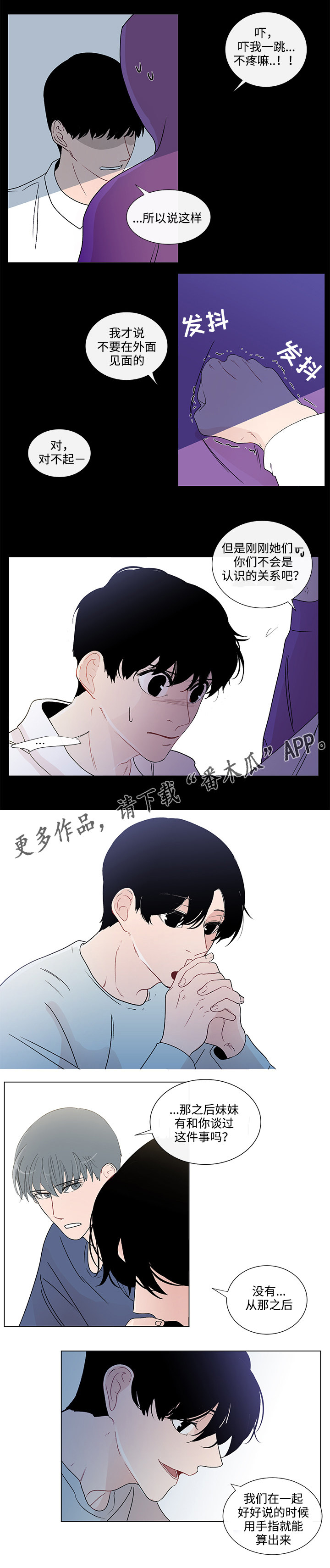 第45章：不再害怕0