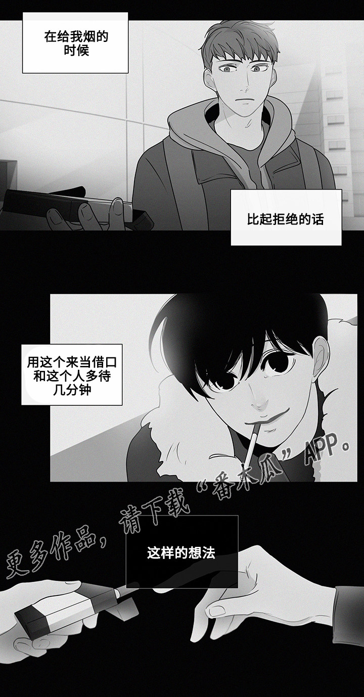 第5章：烟的味道10