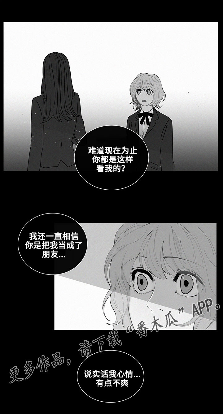 第19章：相遇9