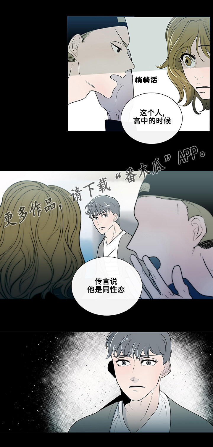 第6章：奇怪的传言13