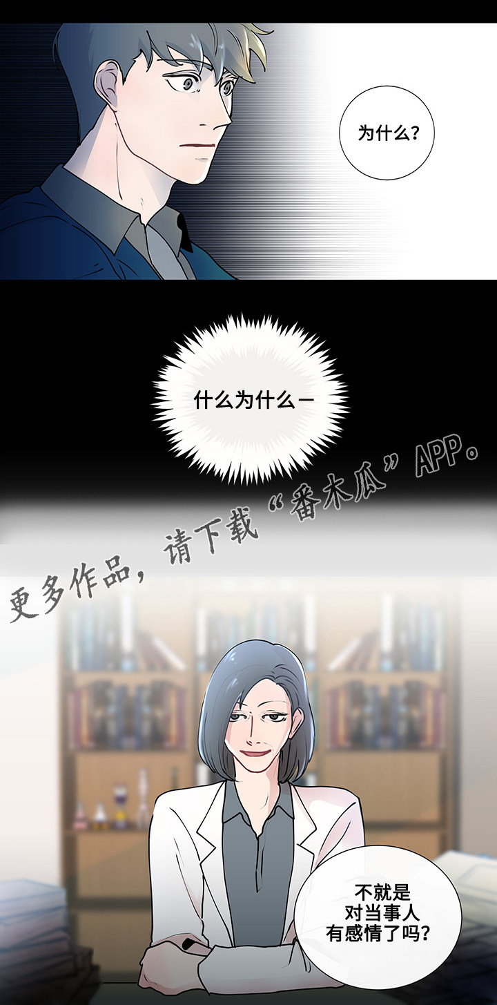 第9章：奇怪的话题7
