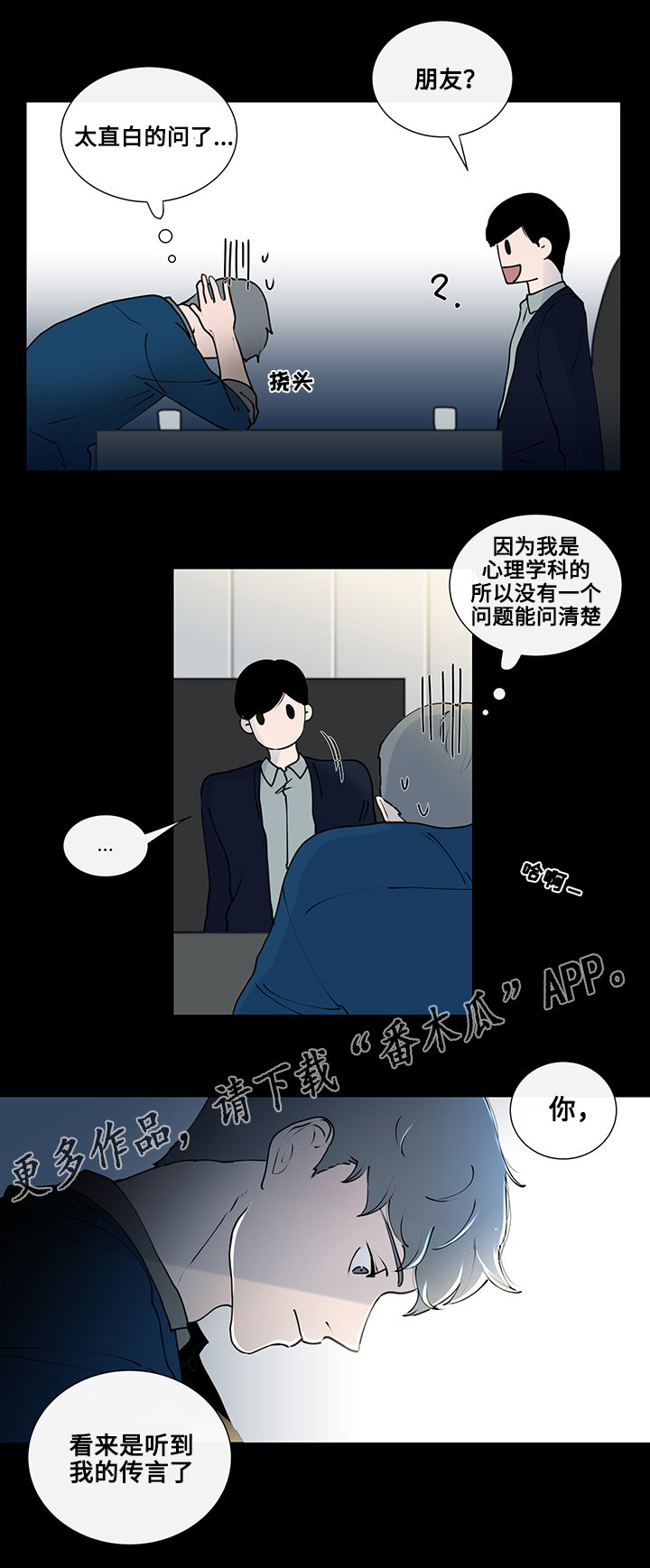 第9章：奇怪的话题2