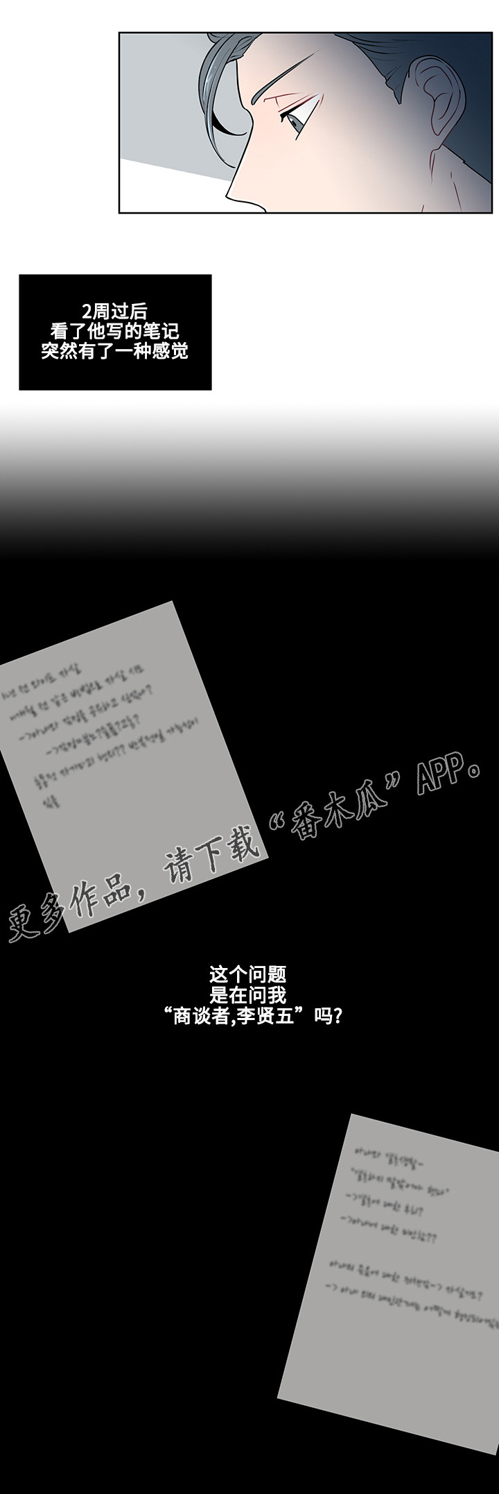 第14章：期待13