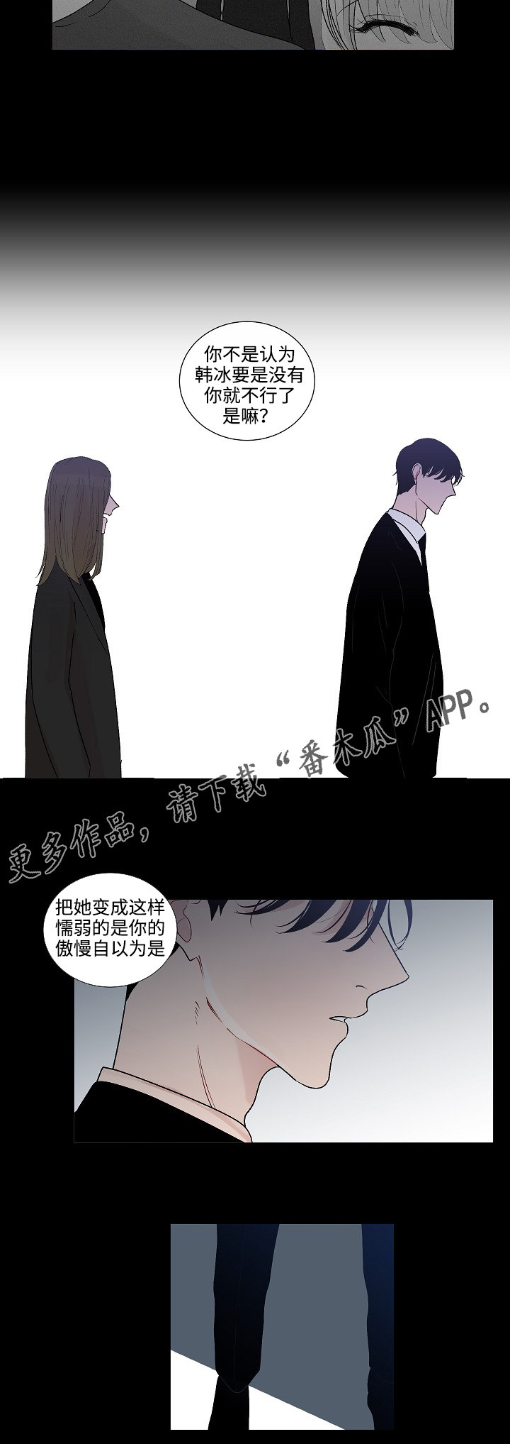 第49章：姐姐13