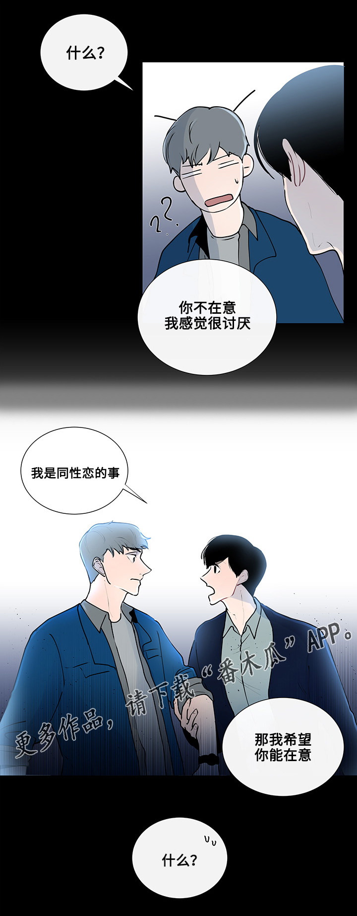 第9章：奇怪的话题13