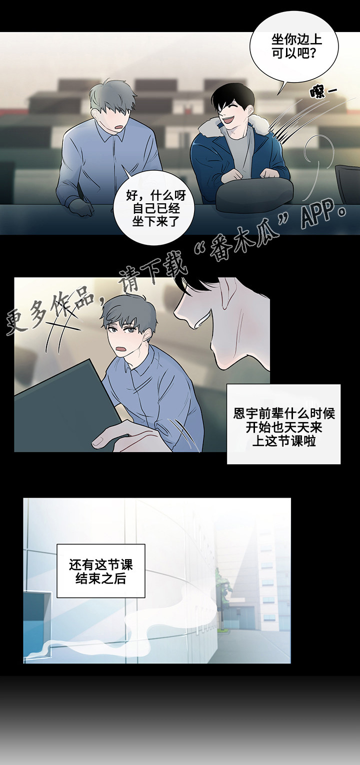 第6章：奇怪的传言3
